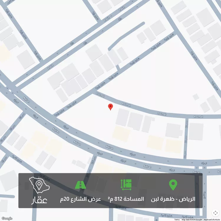 أرض للبيع في شارع رماح, حي ظهرة لبن, مدينة الرياض, منطقة الرياض