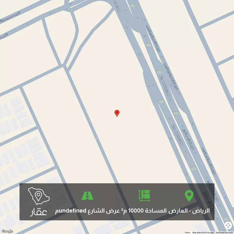 أرض للبيع في حي ، طريق الملك عبدالعزيز ، حي العارض ، الرياض ، منطقة الرياض