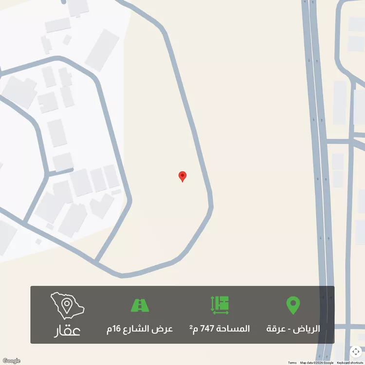 أرض للبيع في شارع الفضول, حي عرقة, مدينة الرياض, منطقة الرياض