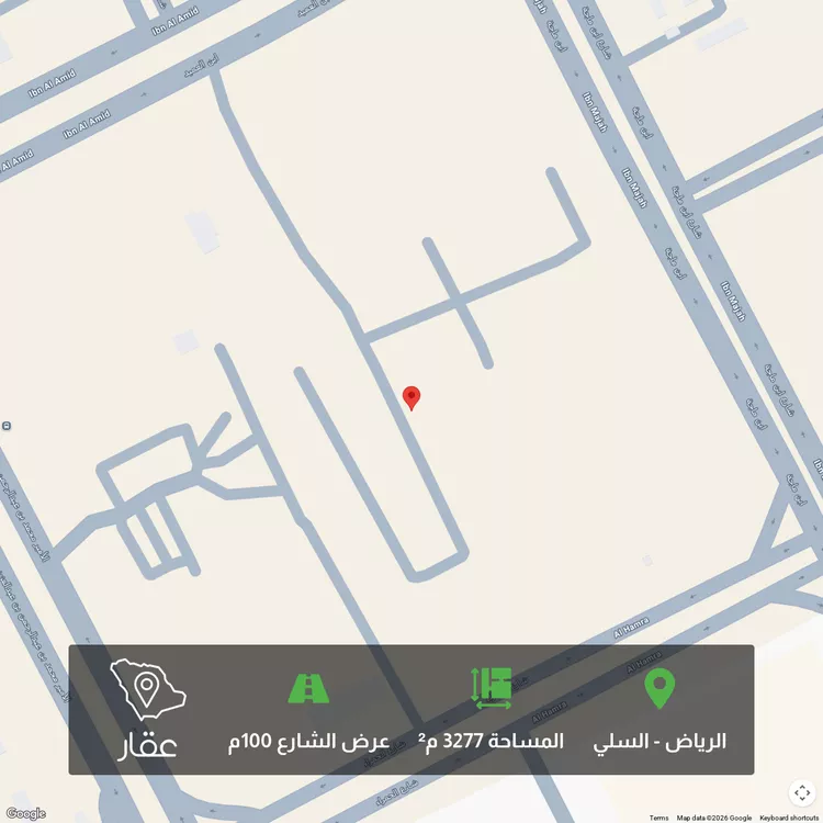 أرض للبيع في شارع ابن العميد ، حي السلي ، الرياض ، منطقة الرياض