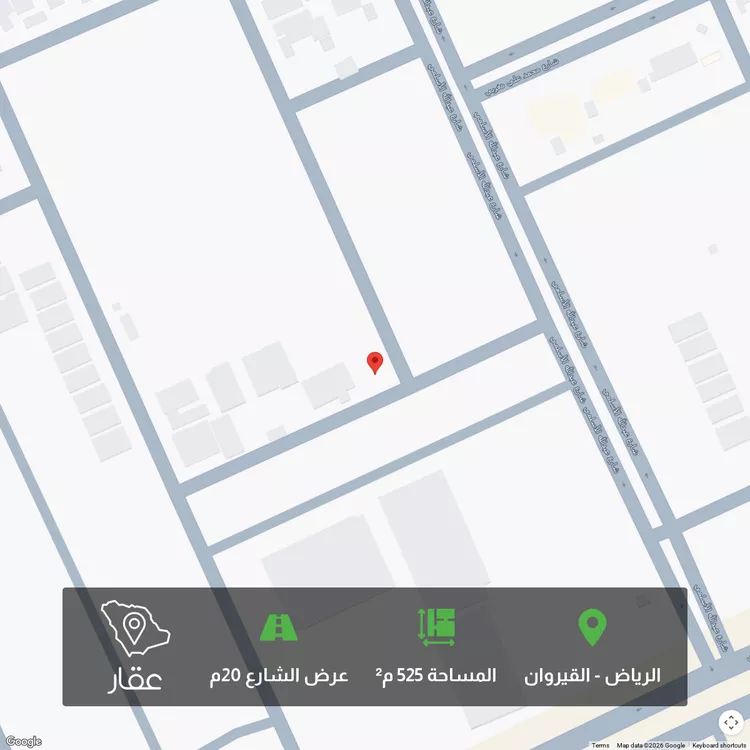 أرض للبيع في شارع الأرطاوية, حي القيروان, مدينة الرياض, منطقة الرياض