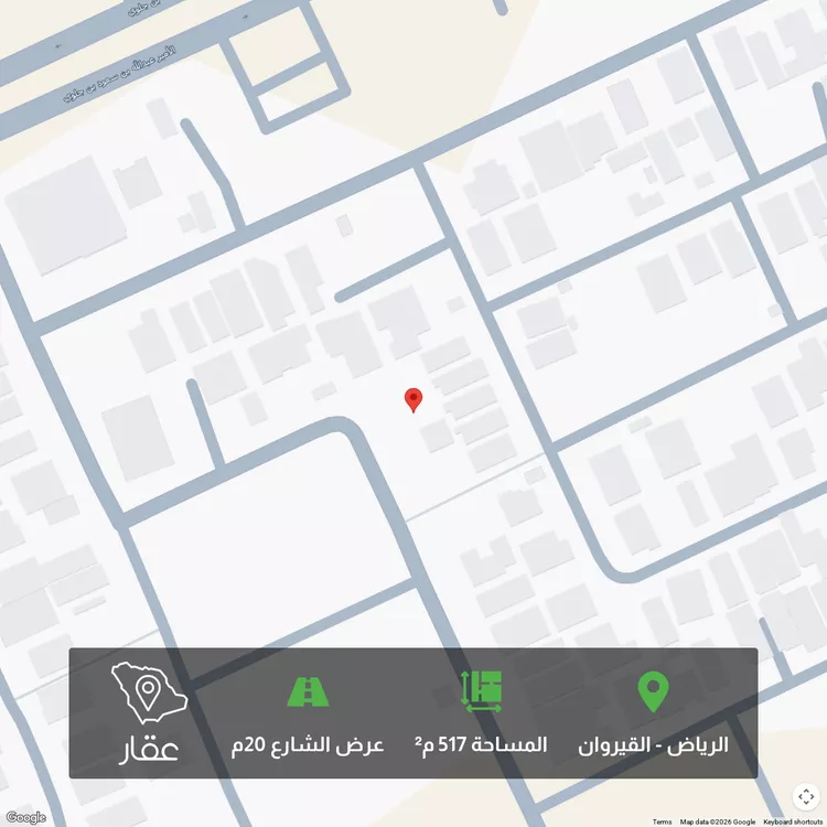 أرض للبيع في شارع ماجد بن معيد, حي القيروان, مدينة الرياض, منطقة الرياض
