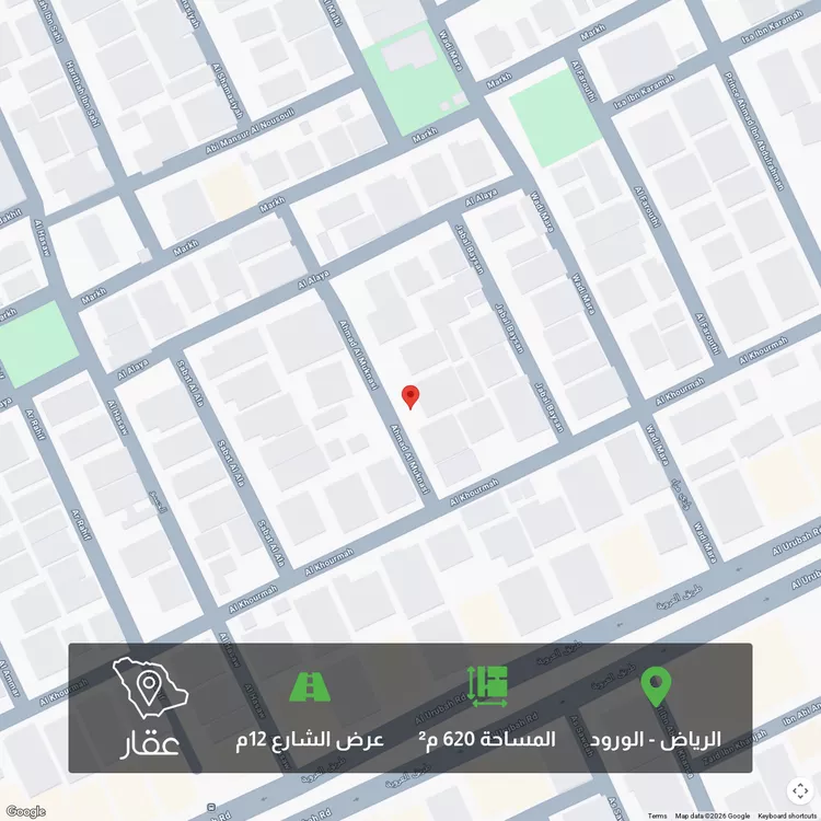 أرض للبيع في شارع أحمد المكناسي, حي الورود, مدينة الرياض, منطقة الرياض