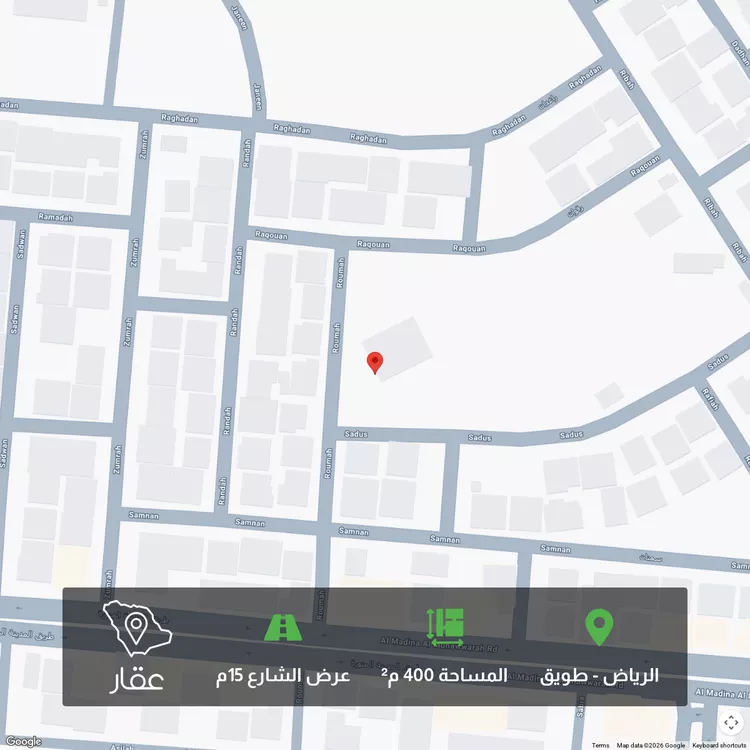 أرض للبيع في شارع رماح, مدينة الرياض, منطقة الرياض