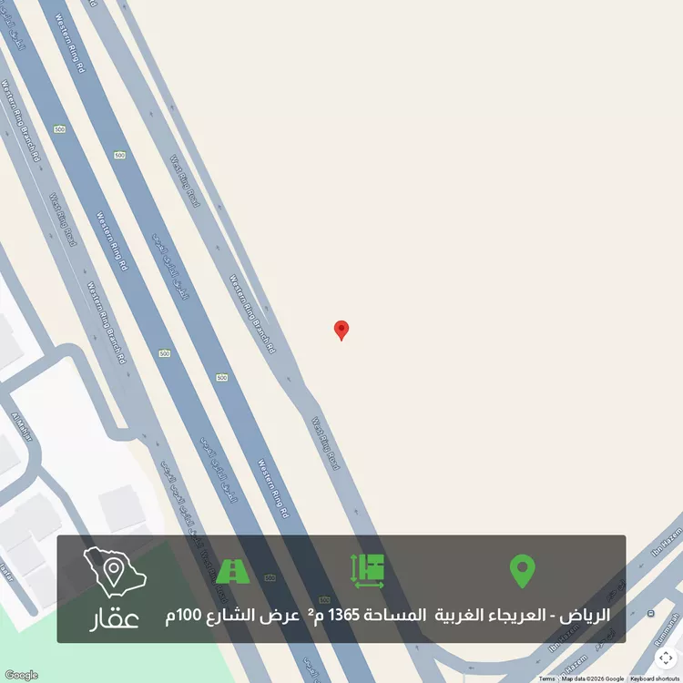 أرض للبيع في شارع الطريق الدائري الغربي, حي العريجاء الغربي, مدينة الرياض, منطقة الرياض