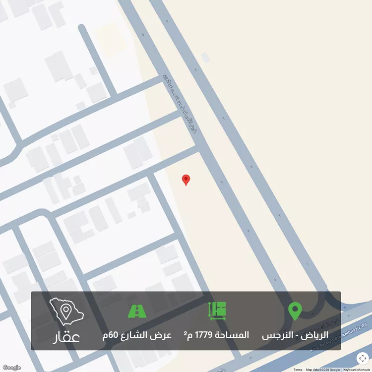 أرض للبيع في شارع الامير فيصل بن بندر بن عبدالعزيز, حي النرجس, مدينة الرياض, منطقة الرياض