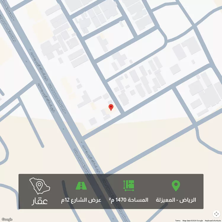 أرض للبيع في شارع السلطان قابوس بن سعيد, حي المعيزيلة, مدينة الرياض, منطقة الرياض
