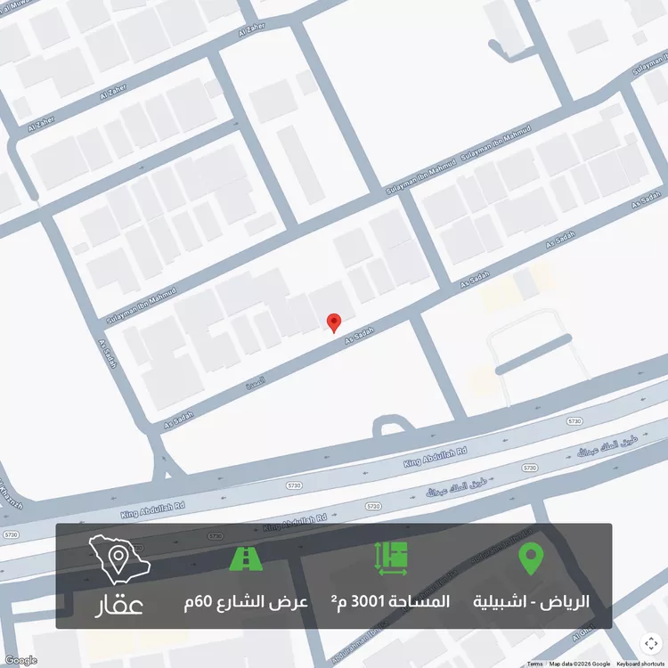 أرض للبيع في حي ، شارع الصعدة ، حي اشبيلية ، الرياض ، منطقة الرياض