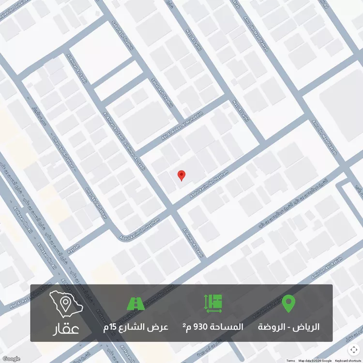 أرض للبيع في شارع عبدالكريم بن هيثم, حي الروضة, مدينة الرياض, منطقة الرياض