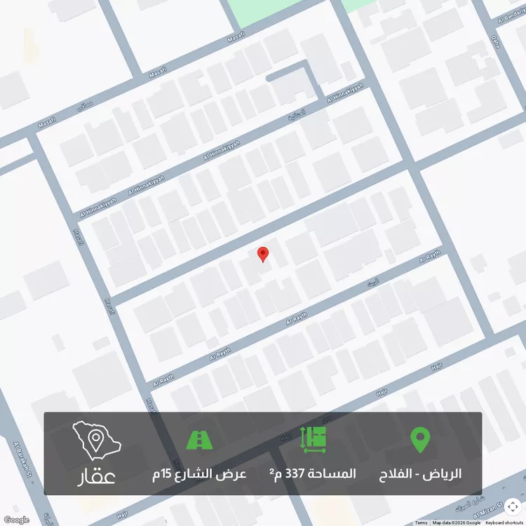 أرض للبيع في شارع الريث, حي الفلاح, مدينة الرياض, منطقة الرياض