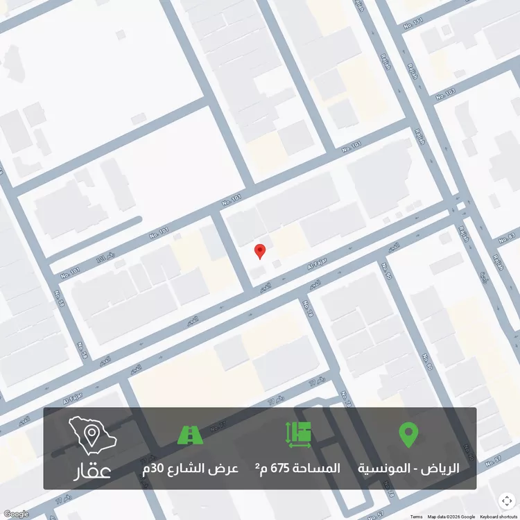 أرض للبيع في شارع الفجر, حي المونسية, مدينة الرياض, منطقة الرياض