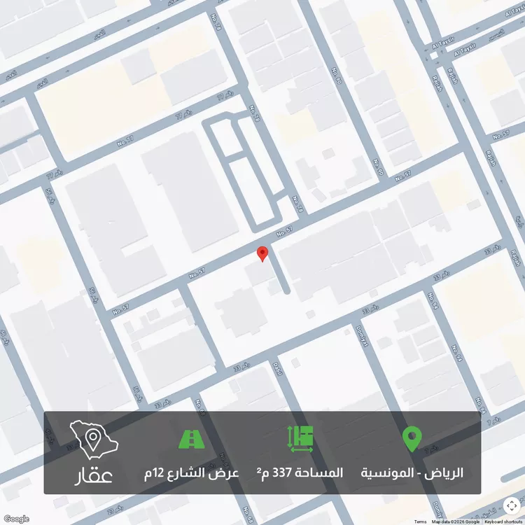 أرض للبيع في شارع رقم 57, حي المونسية, مدينة الرياض, منطقة الرياض