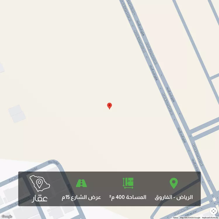 أرض للبيع في شارع الصفائح, حي الفاروق, مدينة الرياض, منطقة الرياض