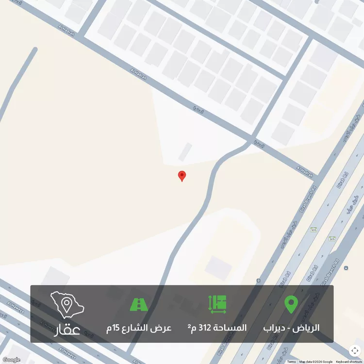 أرض للبيع في شارع الحناكية ، حي ديراب ، الرياض ، منطقة الرياض