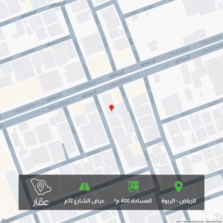 أرض للبيع في شارع ابن سراج العدل, حي الربوة, مدينة الرياض, منطقة الرياض