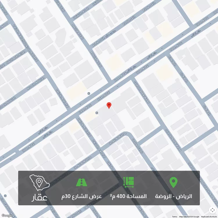 أرض للبيع في شارع حاتم الطائي, حي الروضة, مدينة الرياض, منطقة الرياض