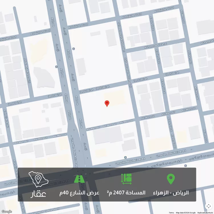 أرض للبيع في شارع ابن هبيرة, حي الزهراء, مدينة الرياض, منطقة الرياض