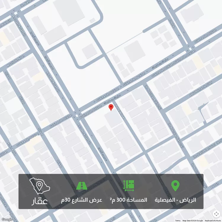 أرض للبيع في شارع سليمان بن عفيصان, حي الفيصلية, مدينة الرياض, منطقة الرياض