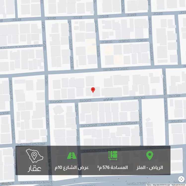 أرض للبيع في شارع ابن الرطبي, حي الملز, مدينة الرياض, منطقة الرياض