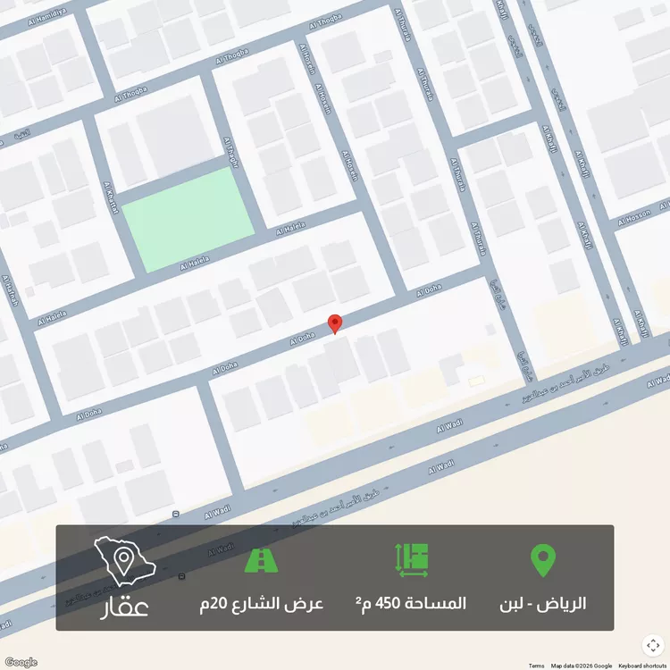 أرض للبيع في شارع الدوحة ، حي لبن ، الرياض ، منطقة الرياض