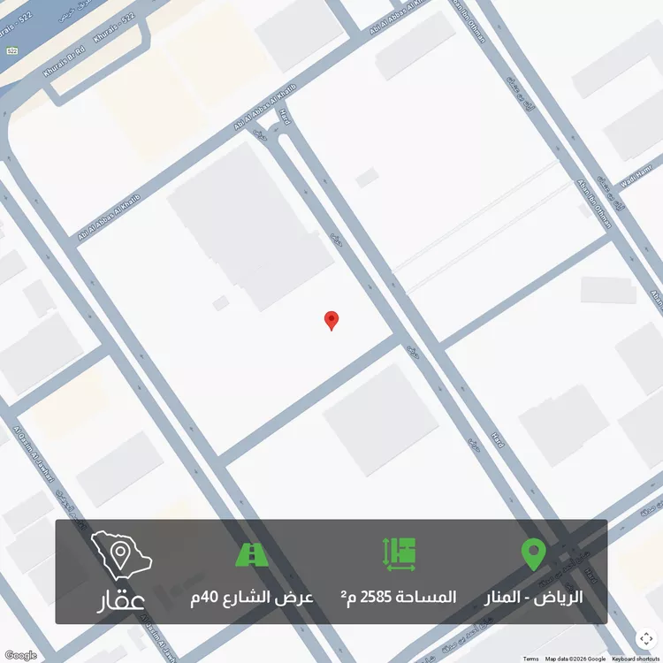 أرض للبيع في شارع حـرض, حي المنار, مدينة الرياض, منطقة الرياض