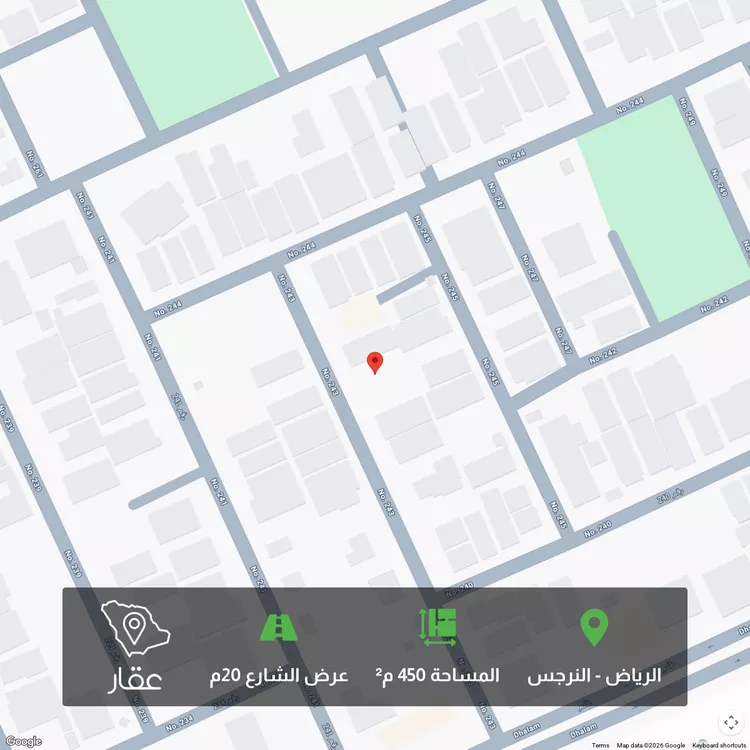 أرض للبيع في شارع رقم 243, حي النرجس, مدينة الرياض, منطقة الرياض