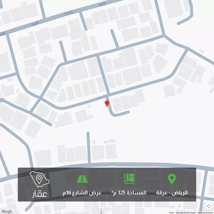 أرض للبيع في شارع بصيره, حي عرقة, مدينة الرياض, منطقة الرياض