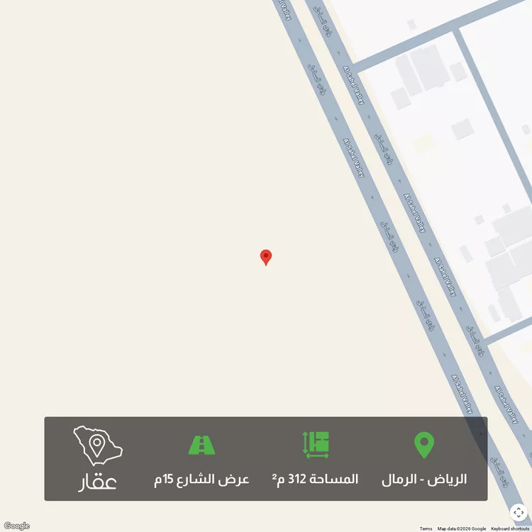 أرض للبيع في شارع شارع وادي الساحل , حي الرمال, مدينة الرياض, منطقة الرياض