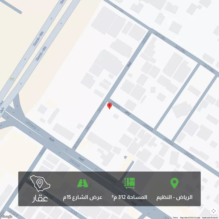 أرض للبيع في شارع أطلال, حي النظيم, مدينة الرياض, منطقة الرياض