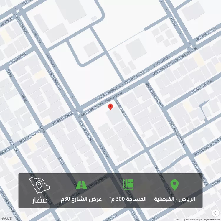 أرض للبيع في شارع سليمان بن عفيصان, حي الفيصلية, مدينة الرياض, منطقة الرياض