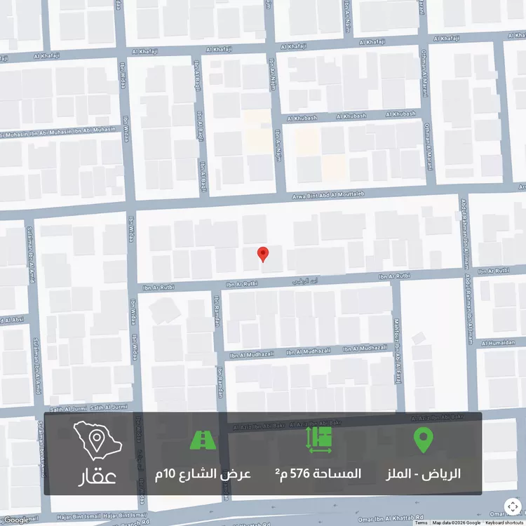 أرض للبيع في شارع ابن الرطبي, حي الملز, مدينة الرياض, منطقة الرياض