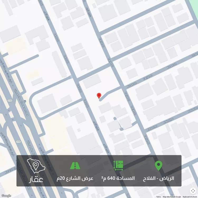 أرض للبيع في شارع لاهور, حي الفلاح, مدينة الرياض, منطقة الرياض