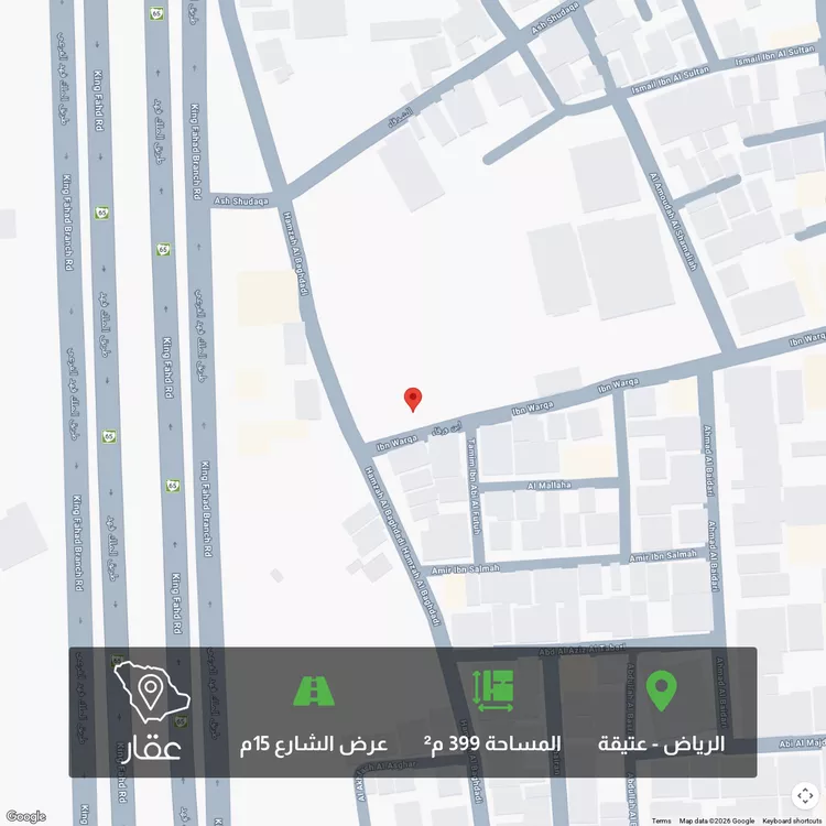 أرض للبيع في شارع ابن ورقاء, حي عتيقة, مدينة الرياض, منطقة الرياض