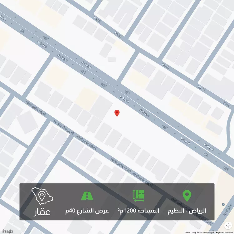 أرض للبيع في شارع الرايه, حي الندوة, مدينة الرياض, منطقة الرياض