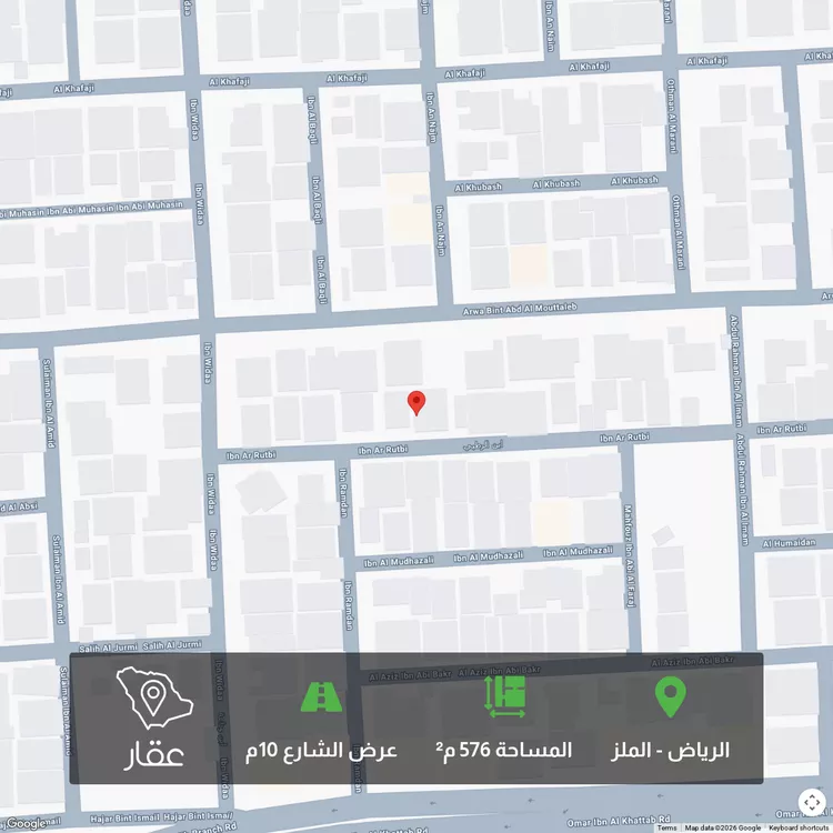 أرض للبيع في شارع ابن الرطبي, حي الملز, مدينة الرياض, منطقة الرياض