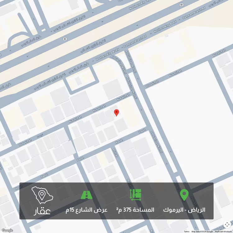 أرض للبيع في شارع نويعمه, حي اليرموك, مدينة الرياض, منطقة الرياض