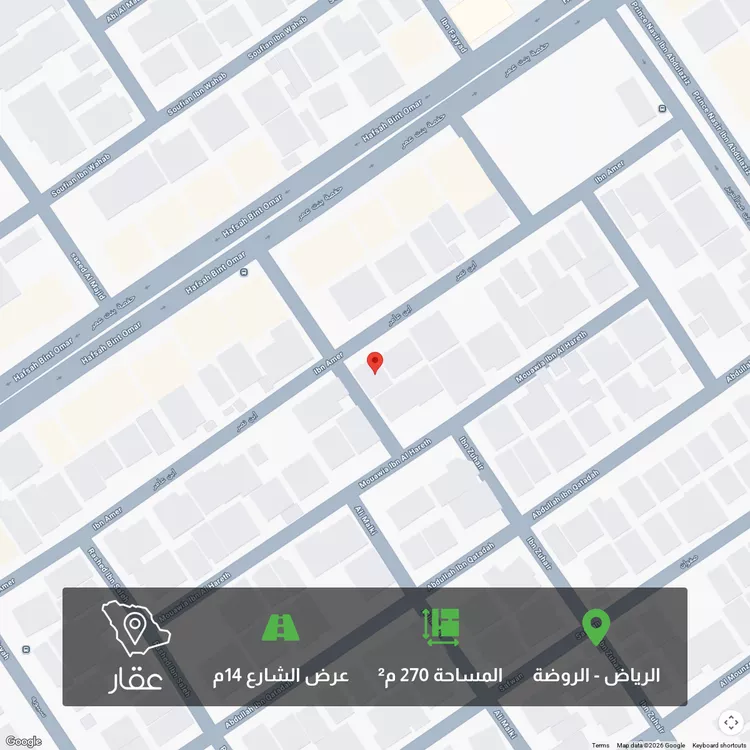 أرض للبيع في شارع ابن نصر, حي الروضة, مدينة الرياض, منطقة الرياض