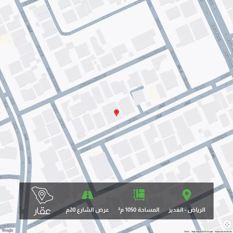 أرض للبيع في شارع البياض, حي الغدير, مدينة الرياض, منطقة الرياض