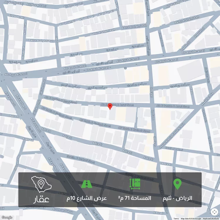 أرض للبيع في شارع أبي البركات الأنصاري, حي المرقب, مدينة الرياض, منطقة الرياض