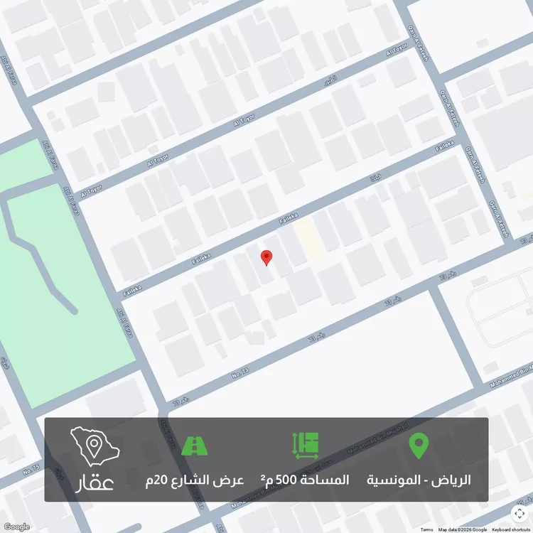 أرض للبيع في شارع فيلكا, حي المونسية, مدينة الرياض, منطقة الرياض