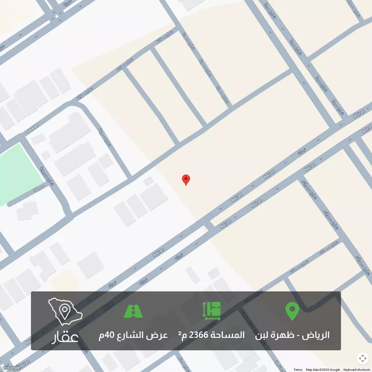 أرض للبيع في شارع نجران, حي ظهرة لبن, مدينة الرياض, منطقة الرياض