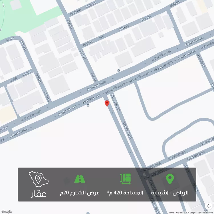 أرض للبيع في عبدالله بن قيس 305 ، حي اشبيلية ، الرياض ، منطقة الرياض