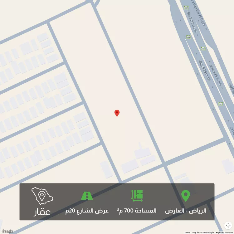 أرض للبيع في شارع إبراهيم بن حسين بيري, حي العارض, مدينة الرياض, منطقة الرياض