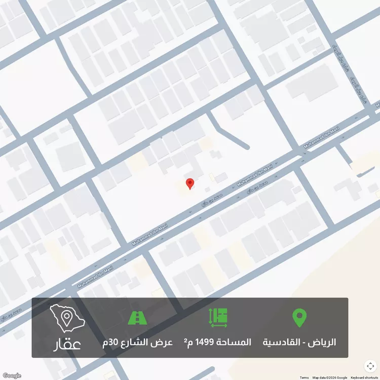أرض للبيع في شارع محمد بن مانع, حي القادسية, مدينة الرياض, منطقة الرياض