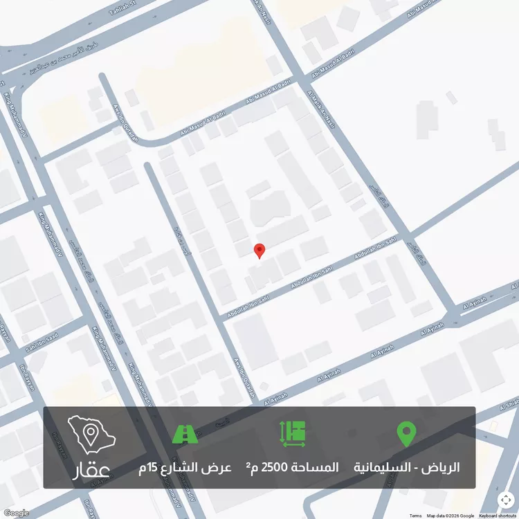 أرض للبيع في شارع عبدالله بن سهل ، حي السليمانية ، الرياض ، منطقة الرياض