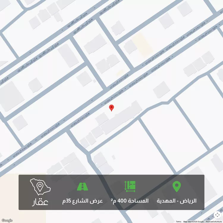 أرض للبيع في شارع محمد نور رحيمي, حي المهدية, مدينة الرياض, منطقة الرياض