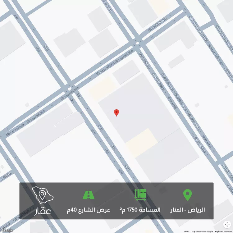 أرض للبيع في شارع حـرض, حي المنار, مدينة الرياض, منطقة الرياض