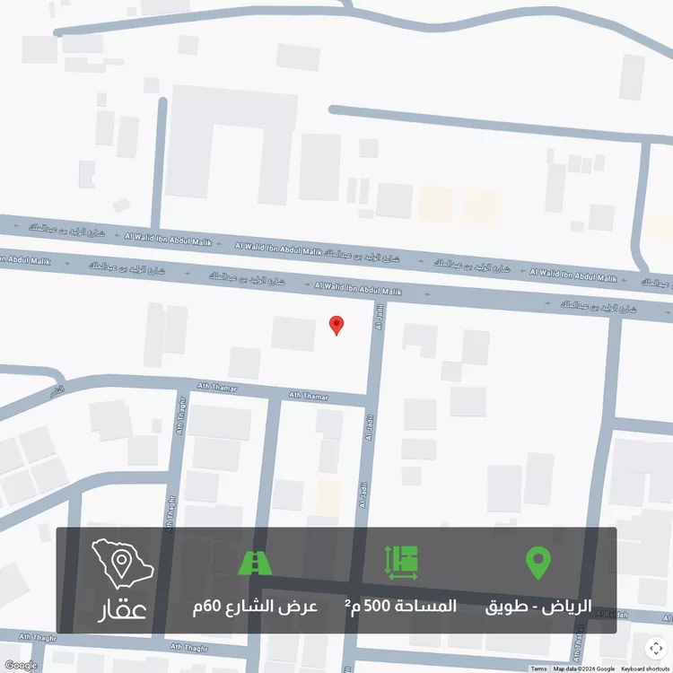 أرض للبيع في شارع الوليد بن عبدالملك, حي طويق, مدينة الرياض, منطقة الرياض