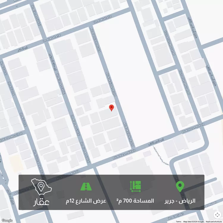 أرض للبيع في شارع أبي الوليد بن رشد, حي جرير, مدينة الرياض, منطقة الرياض