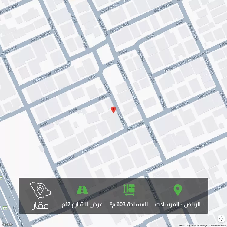 أرض للبيع في شارع ابن مكرم, حي المرسلات, مدينة الرياض, منطقة الرياض